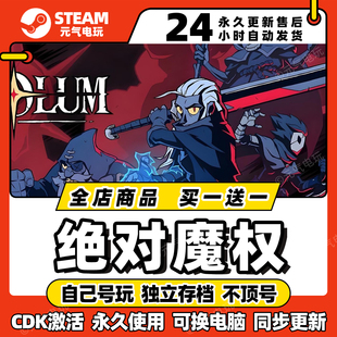 steam【绝对魔权】全dlc激活码cdkey入库pc游戏兑换码中文单机