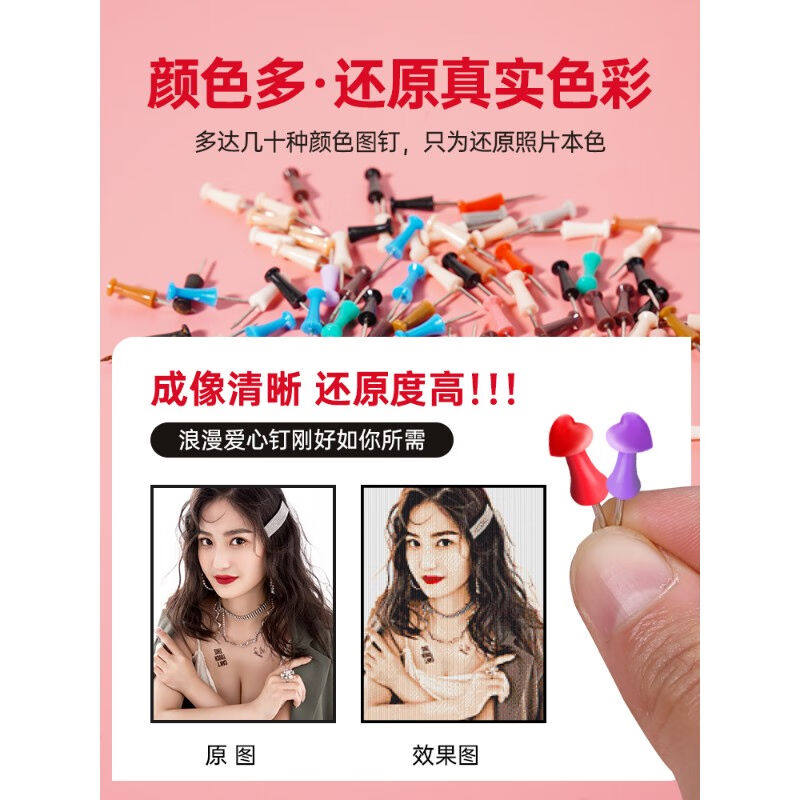 钉子画定制diy手工定制拼图真人画像图钉画520礼物制作玫瑰按钉|