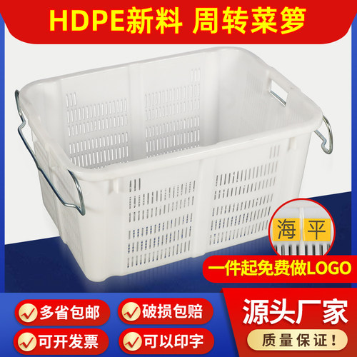 塑料筐水产鱼虾胶箩镂空