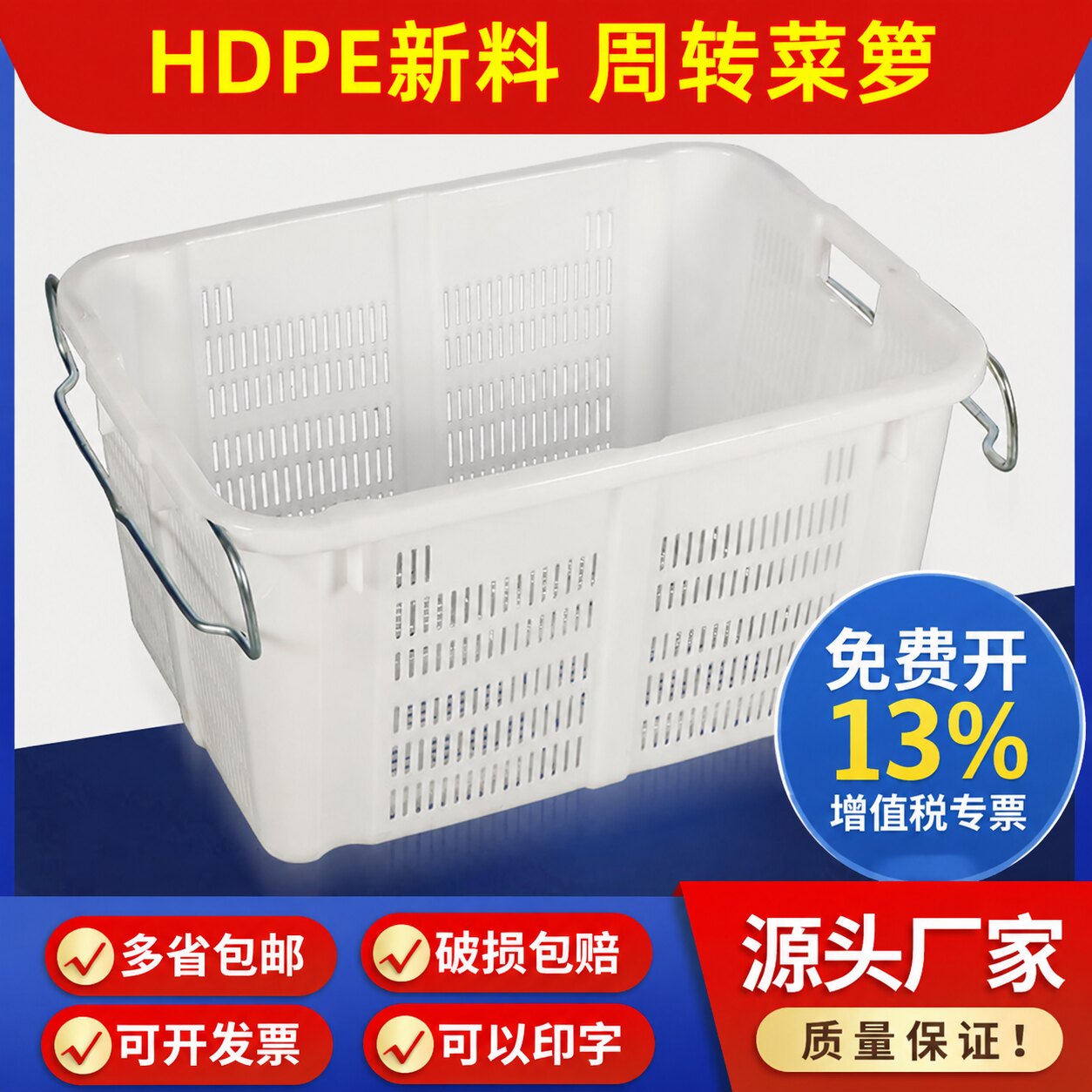 塑料筐长方形加厚水果蔬菜周转筐子菜箩大号镂空胶框水产鱼虾胶箩