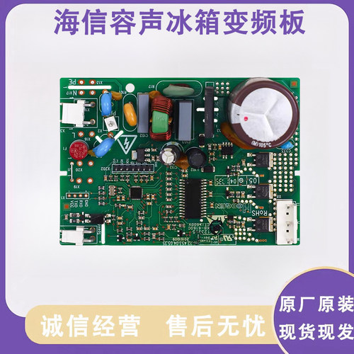 适用海信容声冰箱HGFE-453E/G/N/D/P/C/B变频板压缩机驱动板