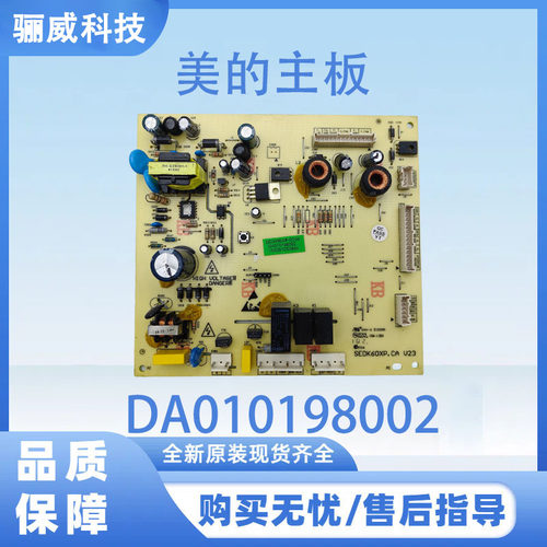 美的风风冷无霜电冰箱主板BCD-515WKM（E)电源板DA010198002