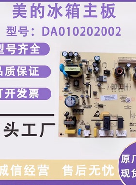 晶弘冰箱主板电脑板BCD-601WEDC 电源板 DA010202002控制板