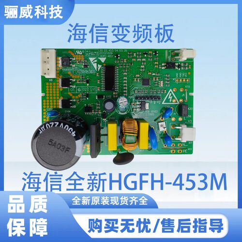 适用海信容声冰箱HGFE-453E/M/N/C/G变频板压缩机驱动板