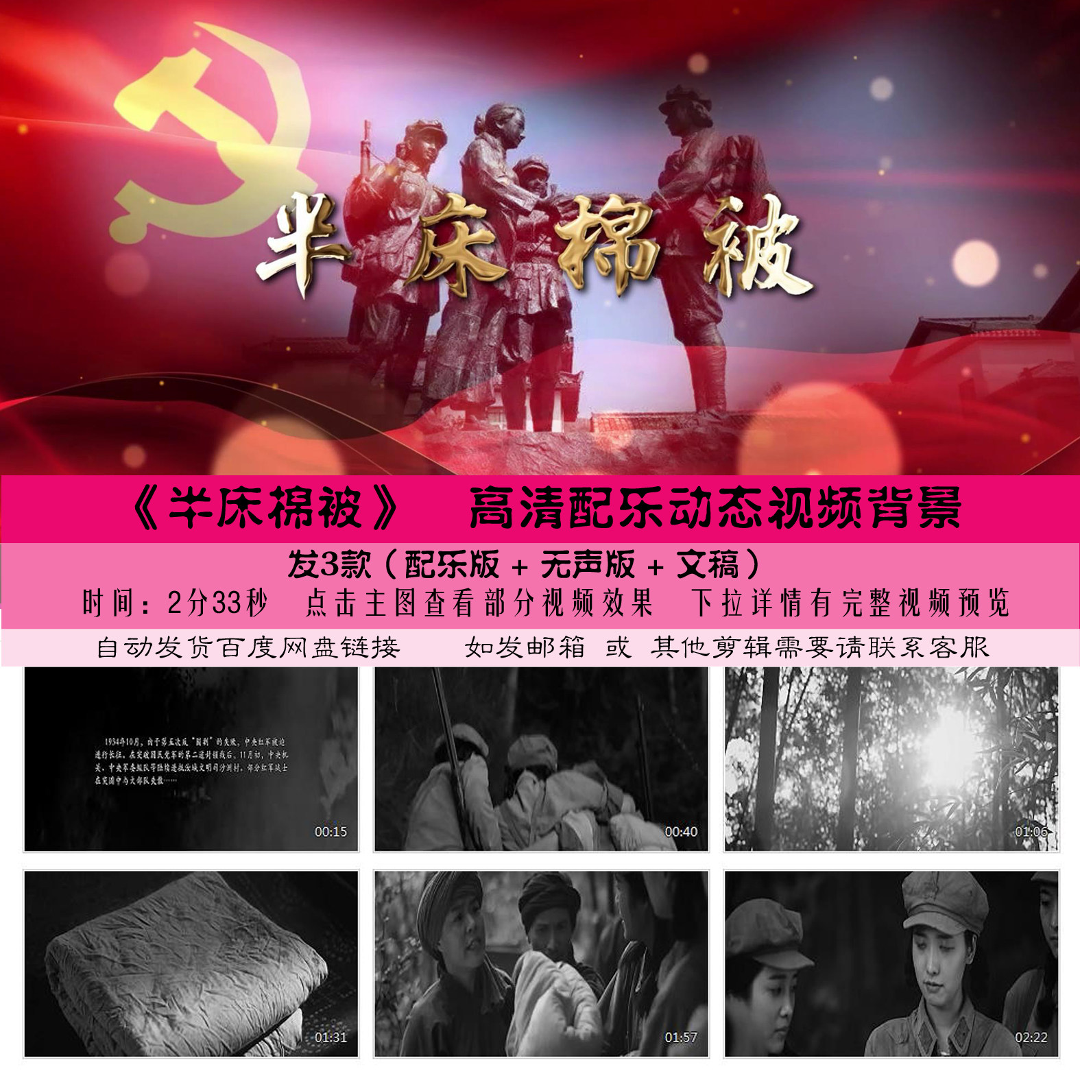 半条被子长征革命诗朗诵演讲led大屏背景视频素材源文件设计模板