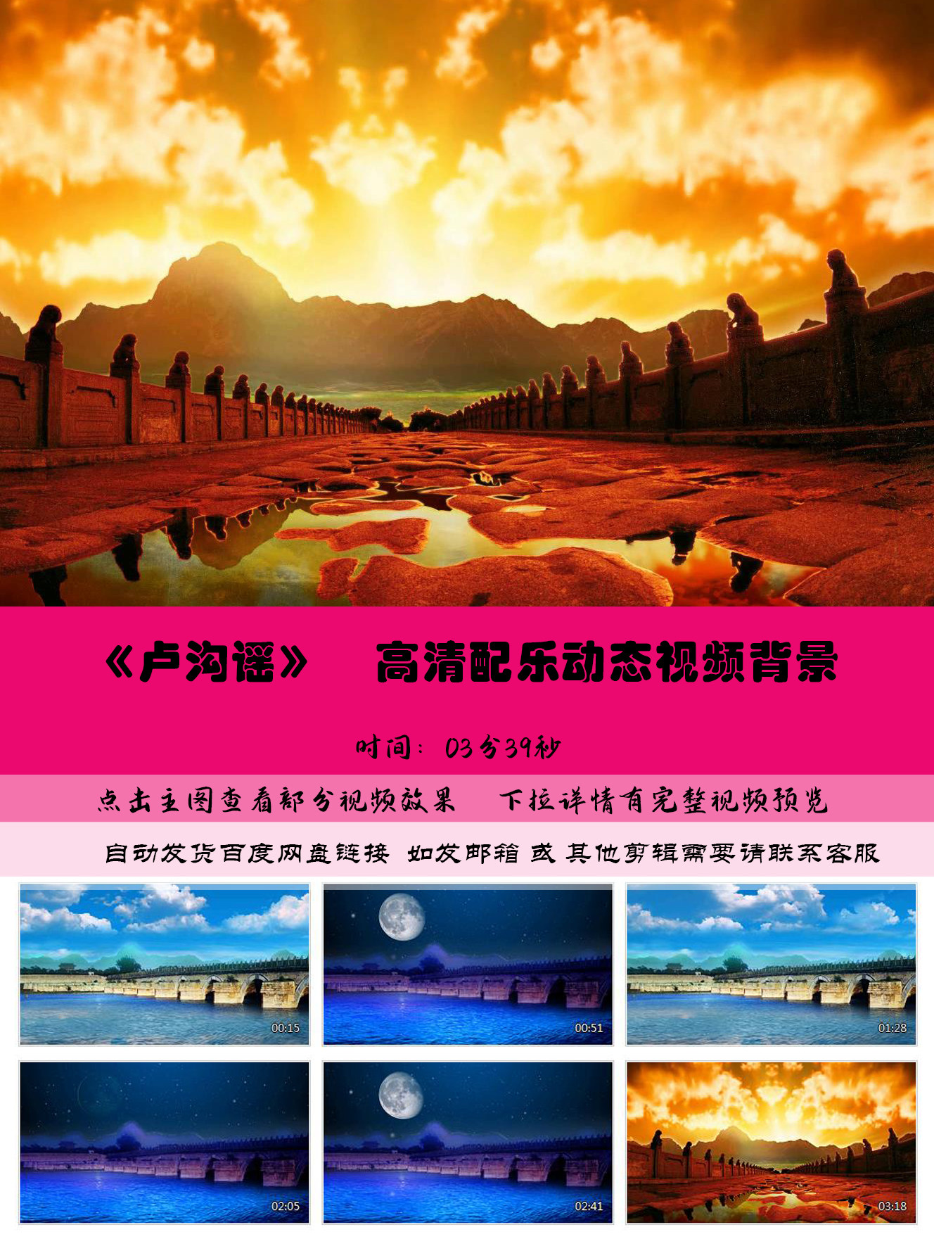 卢沟谣 儿童歌舞配乐成品演出led大屏背景视频素材设计源文件模板