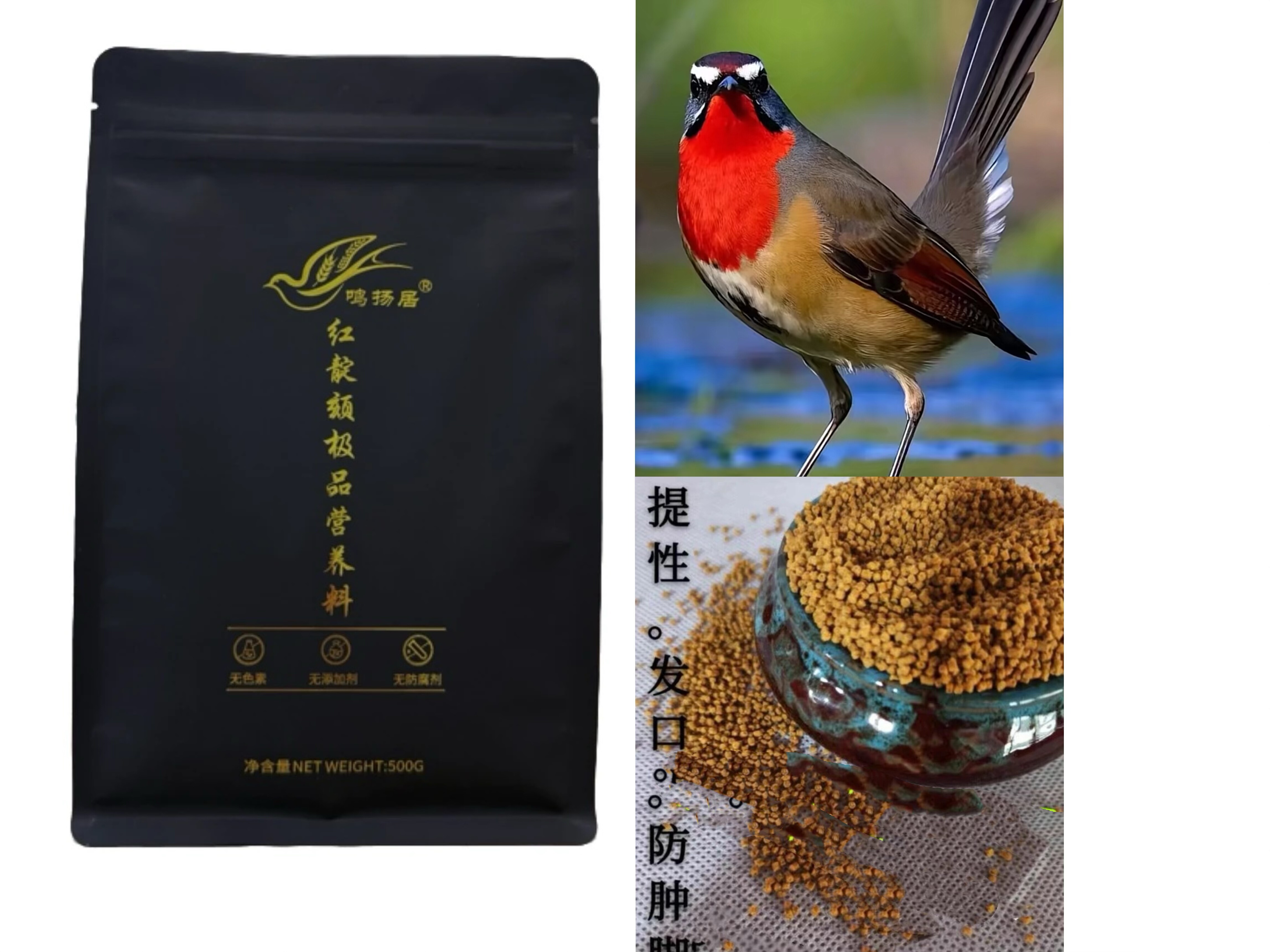 鸣扬居中国红颠颏鸟食日常 包邮提性营养壮膘防肿脚颗粒饲料500克
