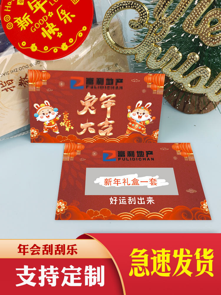 抽奖小卡片自制红包刮刮乐儿童学习幸运情侣年会活动刮奖卡自定义订制
