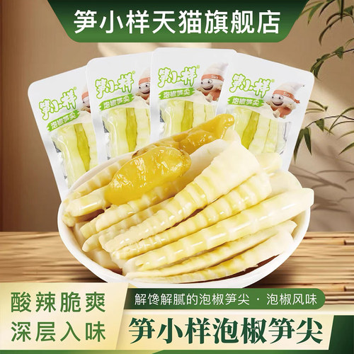 酸辣脆爽 开袋即食