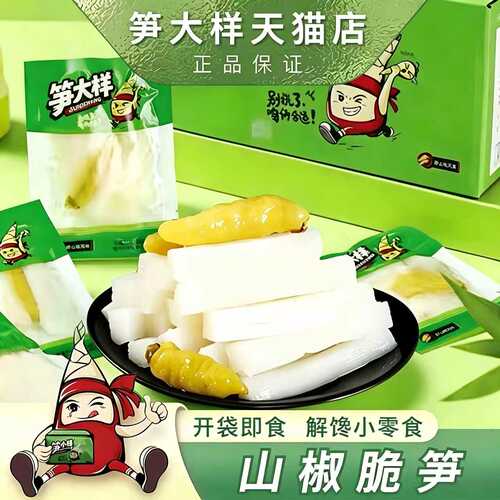 笋小样泡椒脆笋片酸辣零食