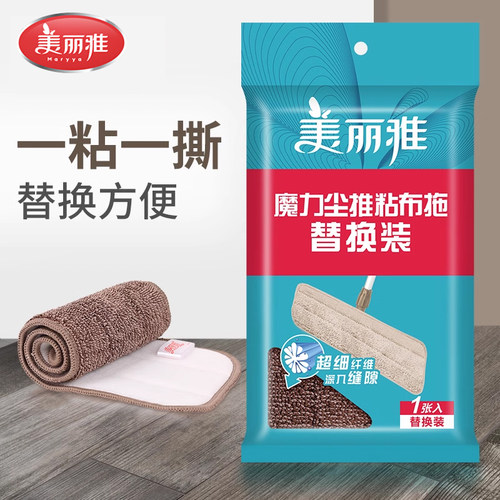 美丽雅魔力尘推拖把布