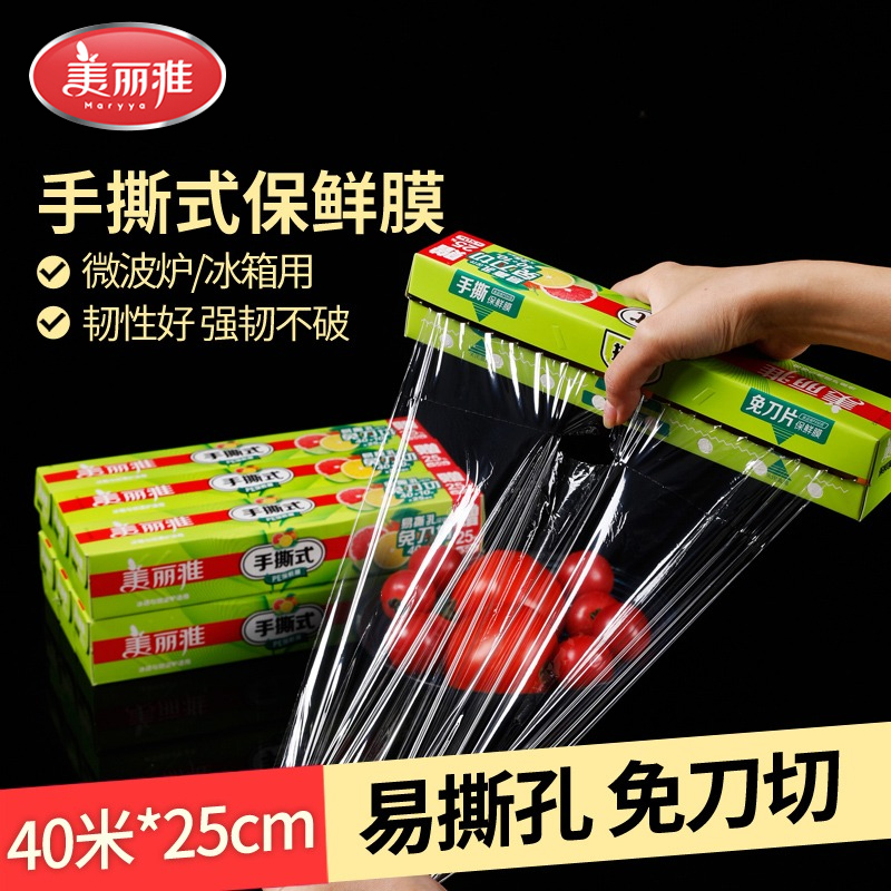 美丽雅点断保鲜膜免刀切