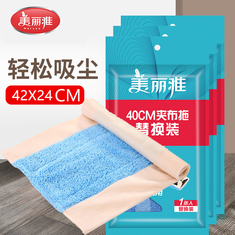 美丽雅平板拖把布替换拖布头夹板拖地夹布亲亲400拖把头替换备件,家庭/个人清洁工具,抹布,淘宝优惠券,粉丝福利购,淘宝优惠卷