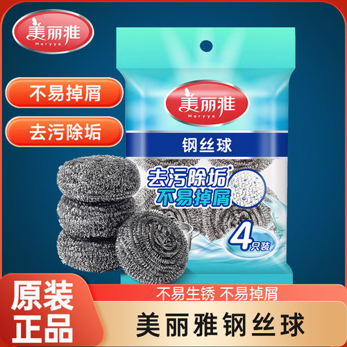 大号钢丝球3只特惠美丽雅