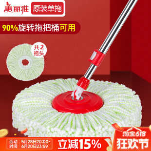 甩水拖家用 美丽雅旋转拖把通用免手洗不锈钢杆拖把干湿两用手压式
