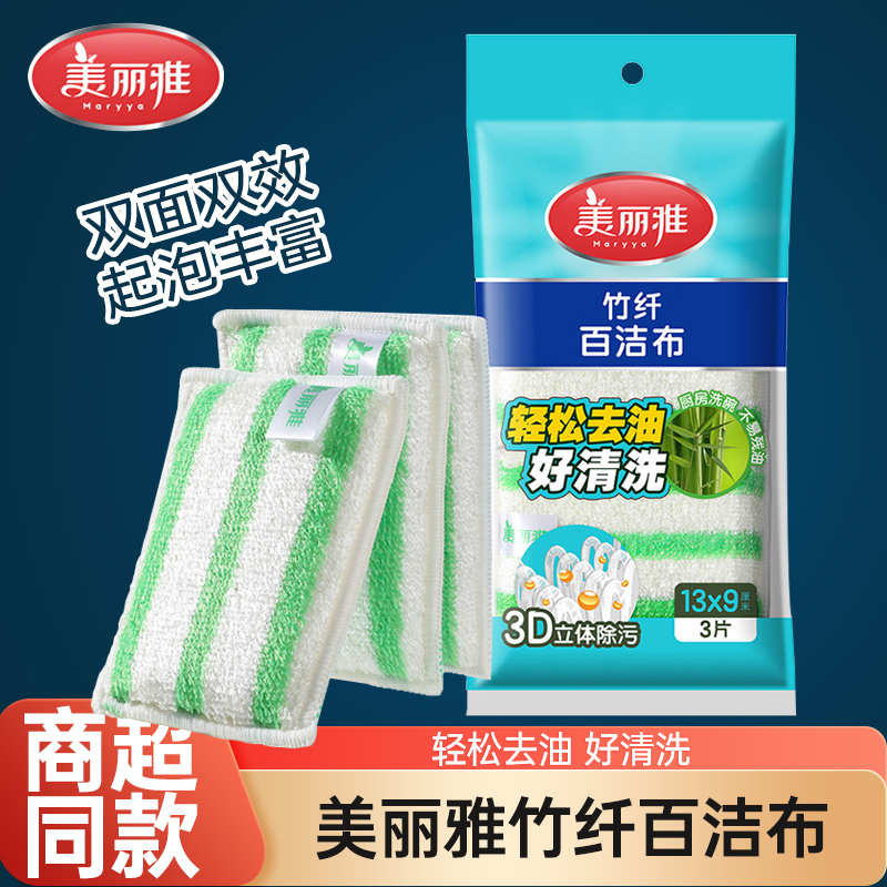 去油百洁布洗碗布海绵刷去污垢
