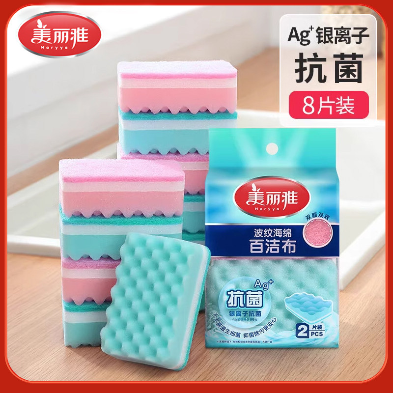 美丽雅波纹海绵百洁布洗碗布厨房清洁除油去污洗碗刷锅布刷子,家庭/个人清洁工具,百洁布,淘宝优惠券,粉丝福利购,淘宝优惠卷