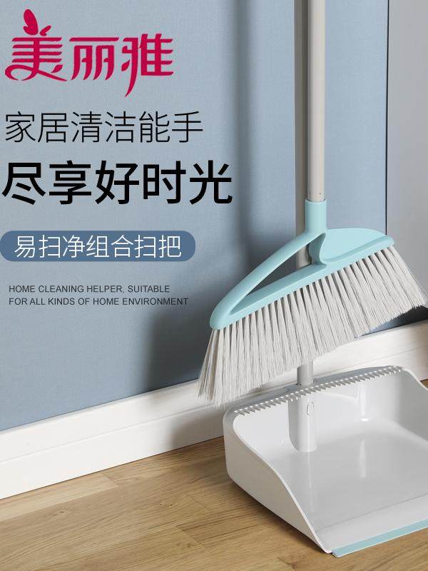 美丽雅扫把簸箕组合套装家用软毛扫头发畚箕扫地扫帚垃圾铲,家庭/个人清洁工具,扫把,淘宝优惠券,粉丝福利购,淘宝优惠卷