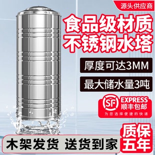 加厚太阳能楼顶厨房蓄水桶水罐 304不锈钢水箱储水桶水塔家用立式