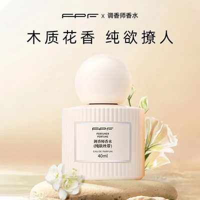 FPF调香师香水正品女士fpf