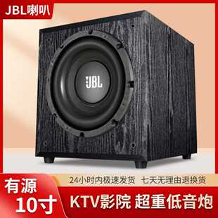 贝诺声有源10寸大功率低音炮音响家用影院KTV超重大炮带SUB接口