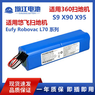 适用360扫地机器人360x90 360x95锂电池 悠飞Eufy RobovacL70 L10