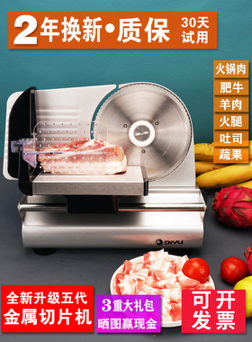 德国进口羊肉卷切片机家用电动