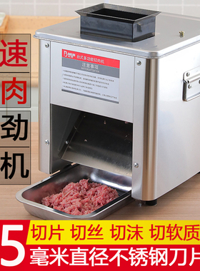 德国进口切肉机商用多功能电动