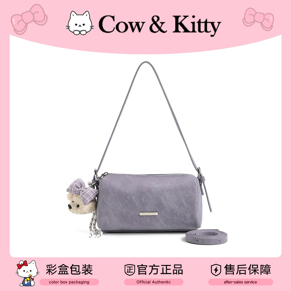 Cow&Kitty紫色圆筒斜挎女包