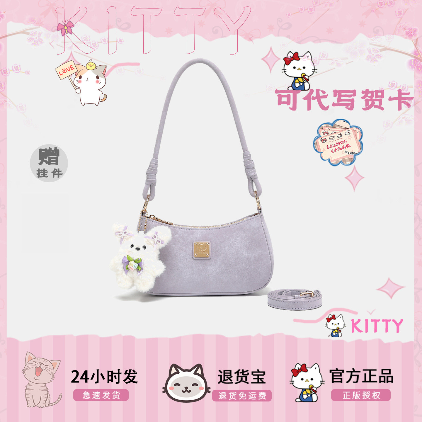 Cow&Kitty2026年春季休闲百搭紫色法棍包女单肩斜挎包时尚方形包