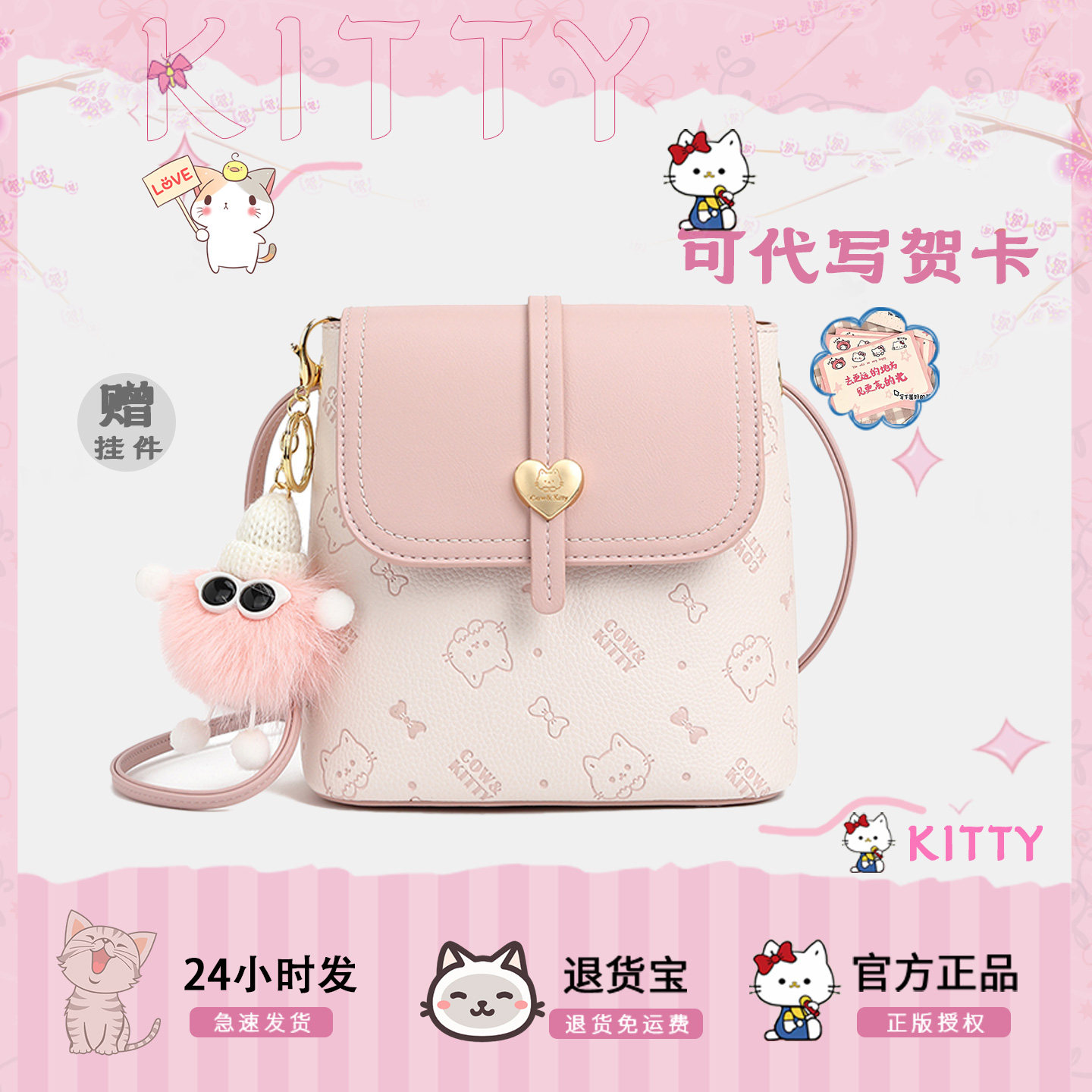 COW&KITTY官方正品2025新款时尚精致单肩包小巧百搭斜挎包i百搭