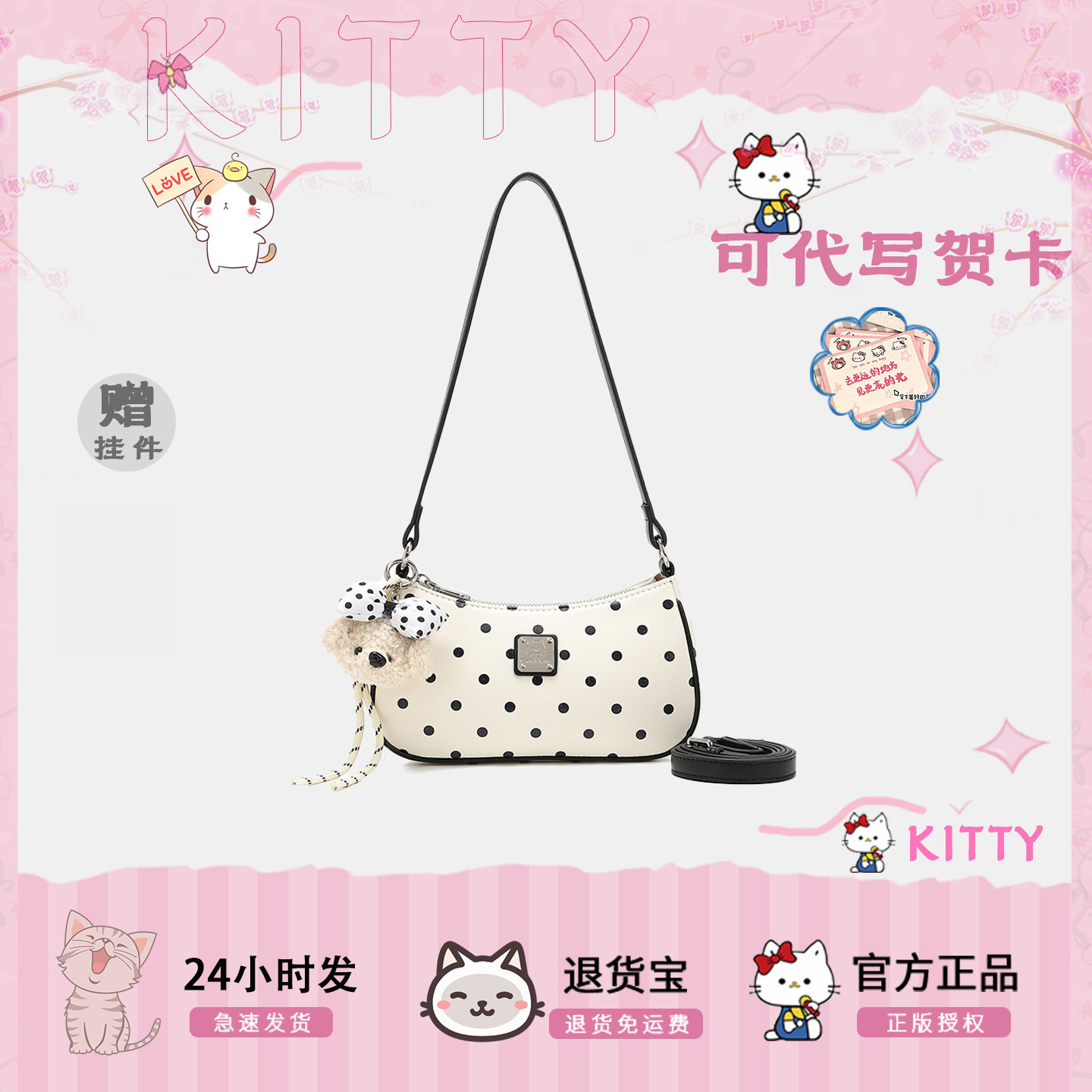 Cow&Kitty女包休闲百搭波点法棍包单肩斜挎包时尚小包