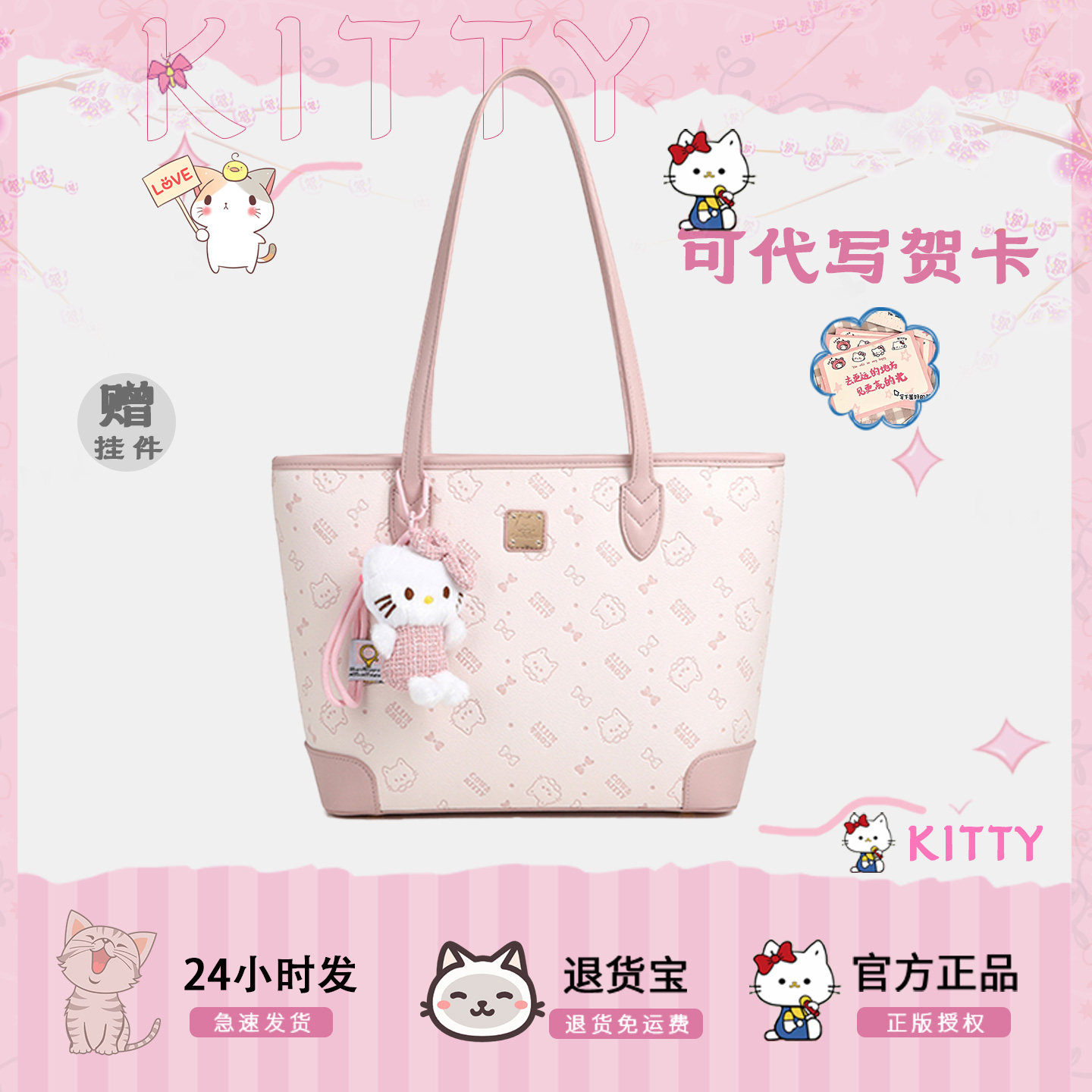 官方正版Cow&Kitty印花托特包女大容量百搭通勤学生可爱粉色,箱包皮具/热销女包/男包,托特包,淘宝优惠券,粉丝福利购,淘宝优惠卷