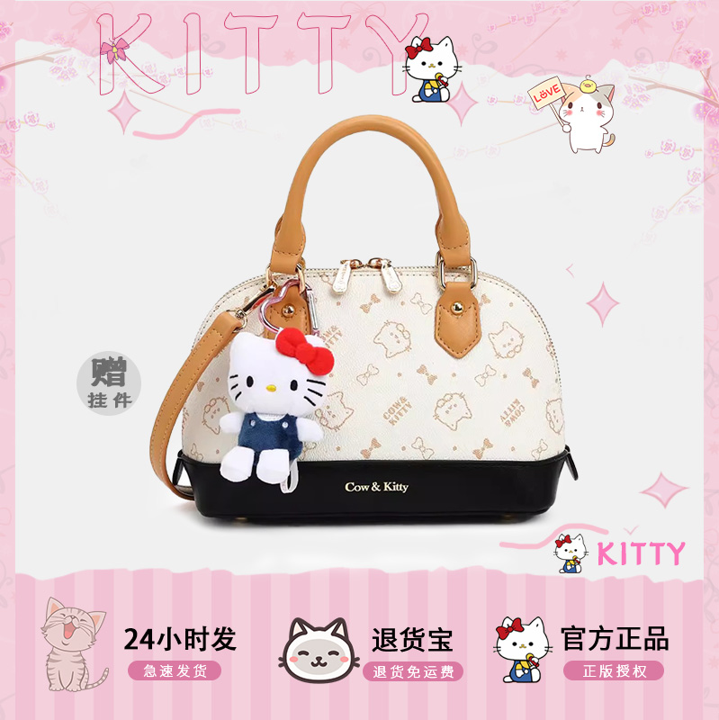正版CowKitty卡通贝壳手提包