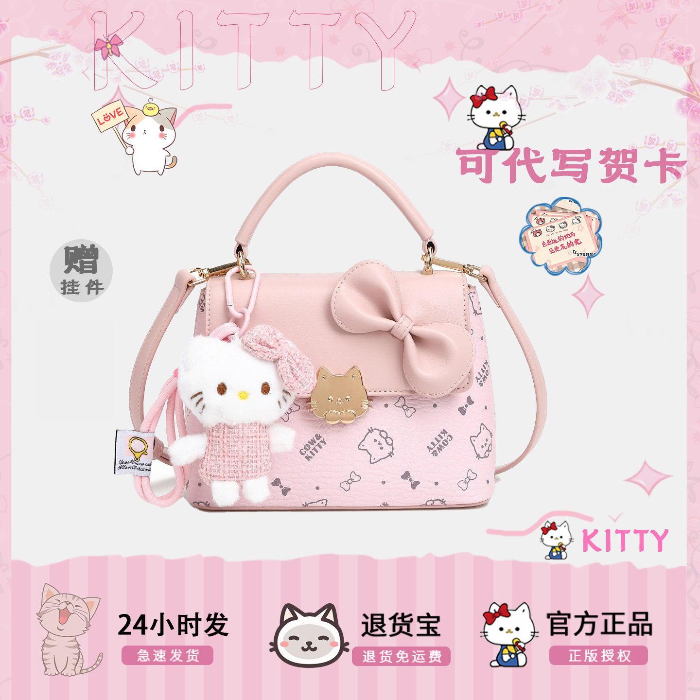 COW&KITTY粉色卡通手提包女小众设计蝴蝶结甜美百搭斜挎包
