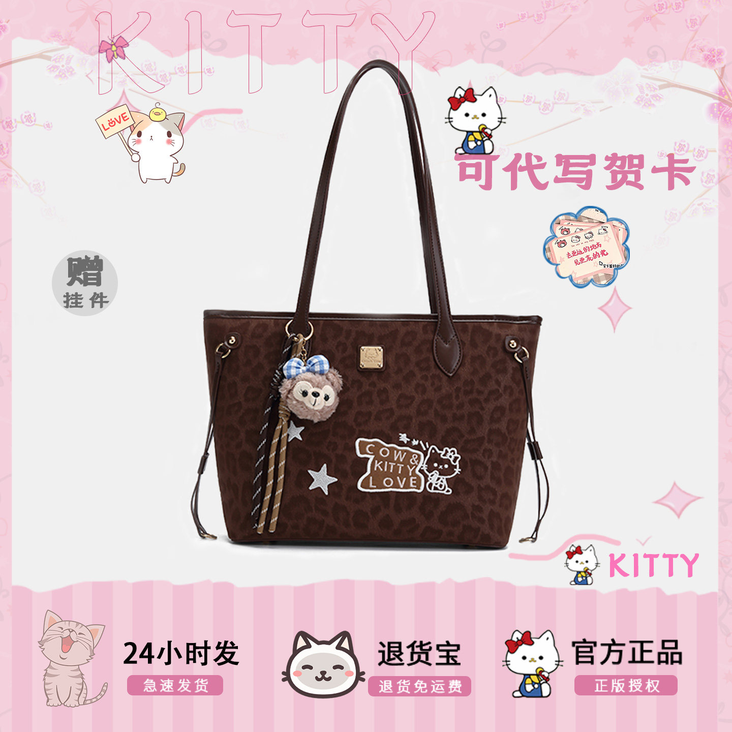 官方正版Cow&Kitty2025新款复古尚豹纹手提包包女托特包高级感,箱包皮具/热销女包/男包,托特包,淘宝优惠券,粉丝福利购,淘宝优惠卷