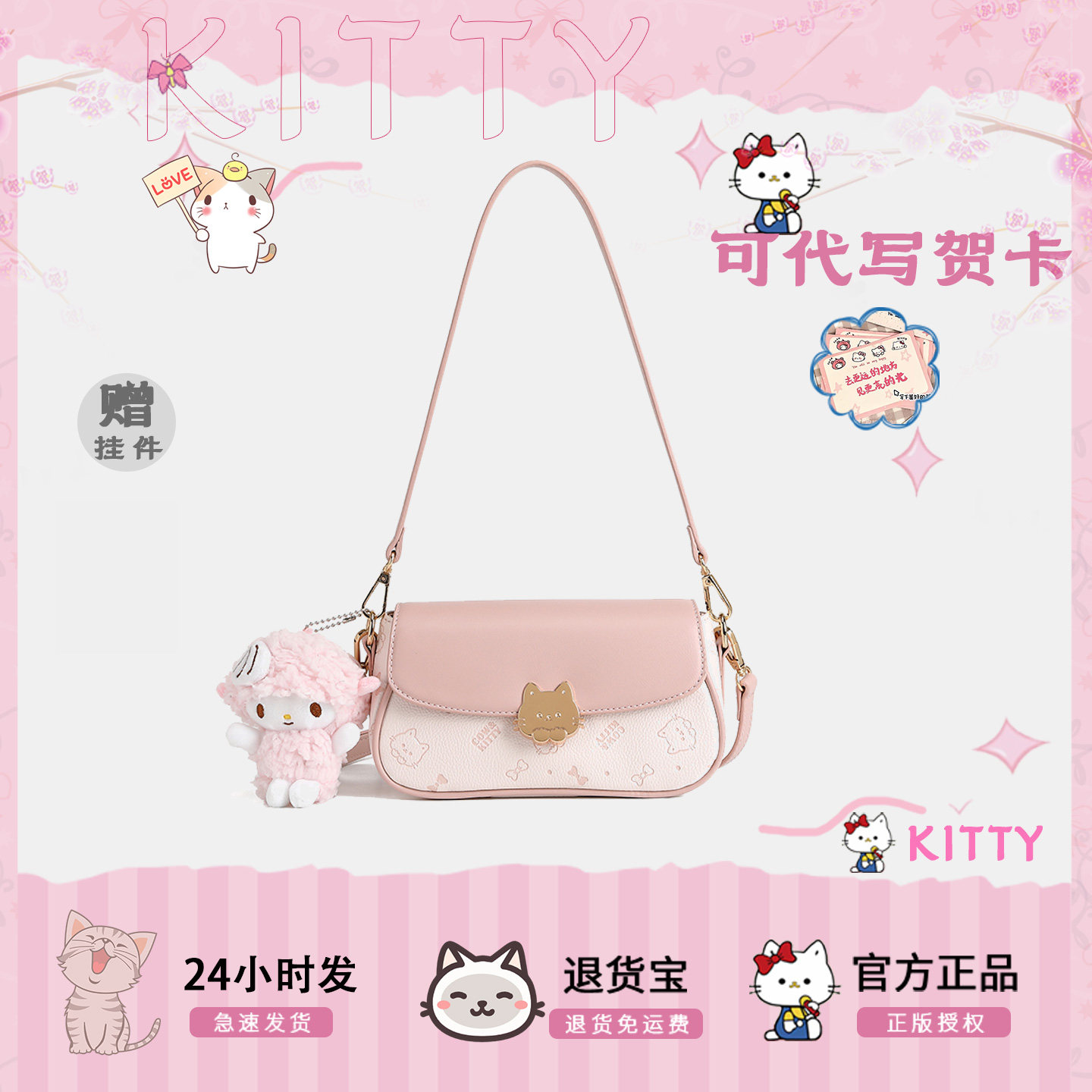 官方CowKitty2026春季可爱猫咪单肩斜挎包女时尚法棍包樱花粉小包