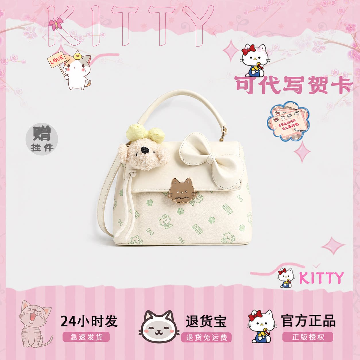 Cow&Kitty蝴蝶结手提斜挎包
