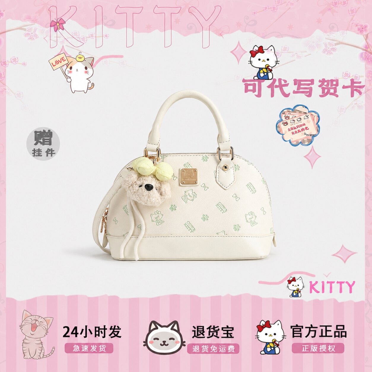 官方正品Cow&Kitty卡通贝壳包