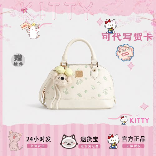 官方正品Cow&Kitty卡通贝壳包