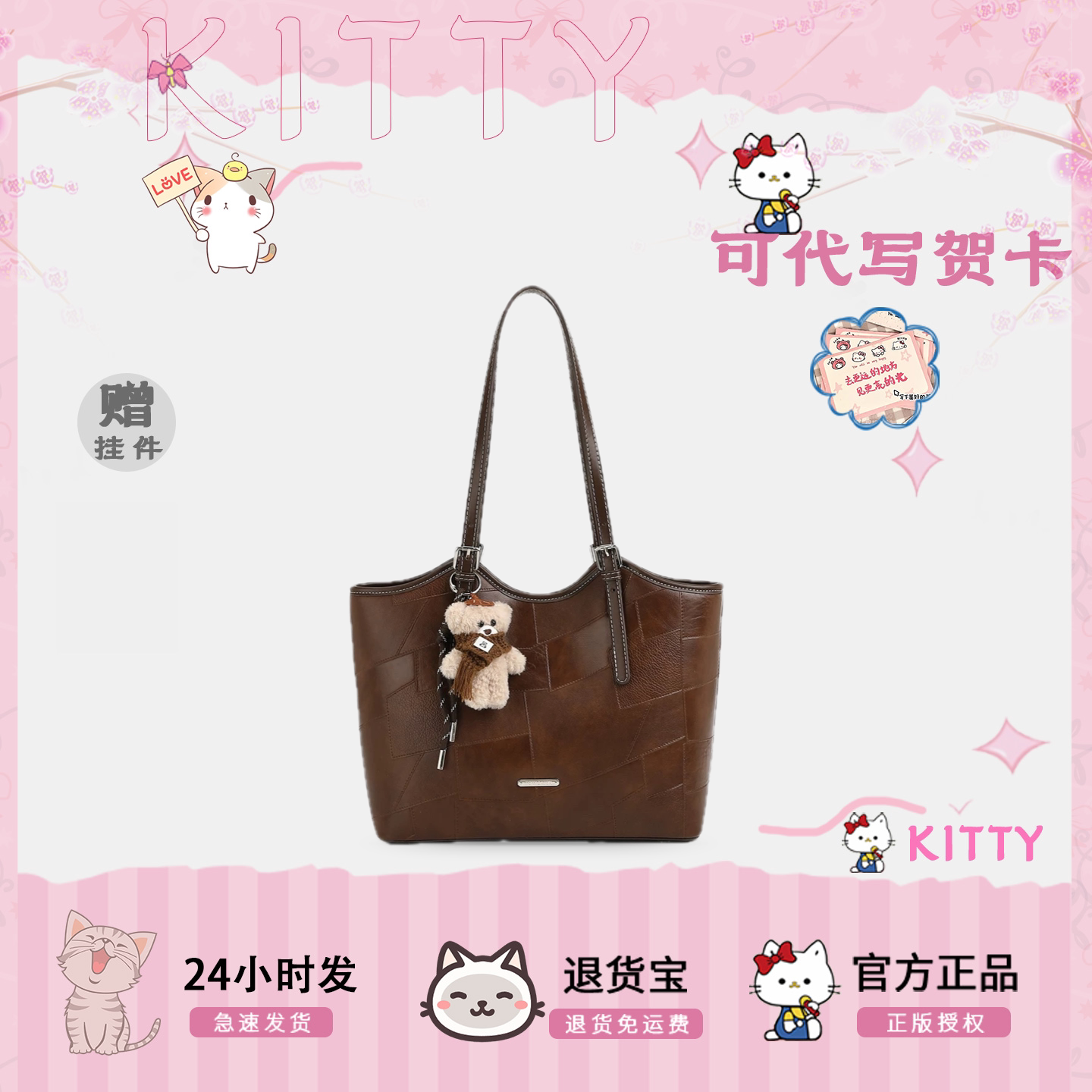 Cow&Kitty皮革大容量通勤托特包