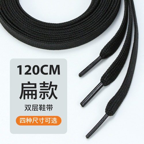 CULACING鞋带黑色扁带