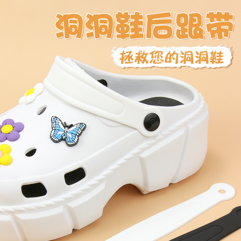 crocs洞洞鞋后跟防掉带配件