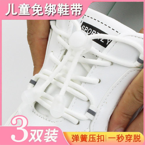懒人鞋带CULACING懒人鞋带