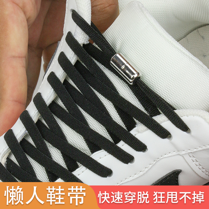 懒人鞋带免系松紧神器卡扣男女同款户外运动固定器卡扣运动鞋儿童