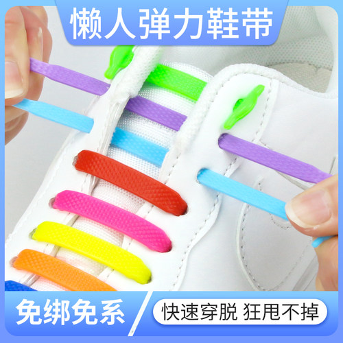 CULACING硅胶懒人鞋带免系免洗