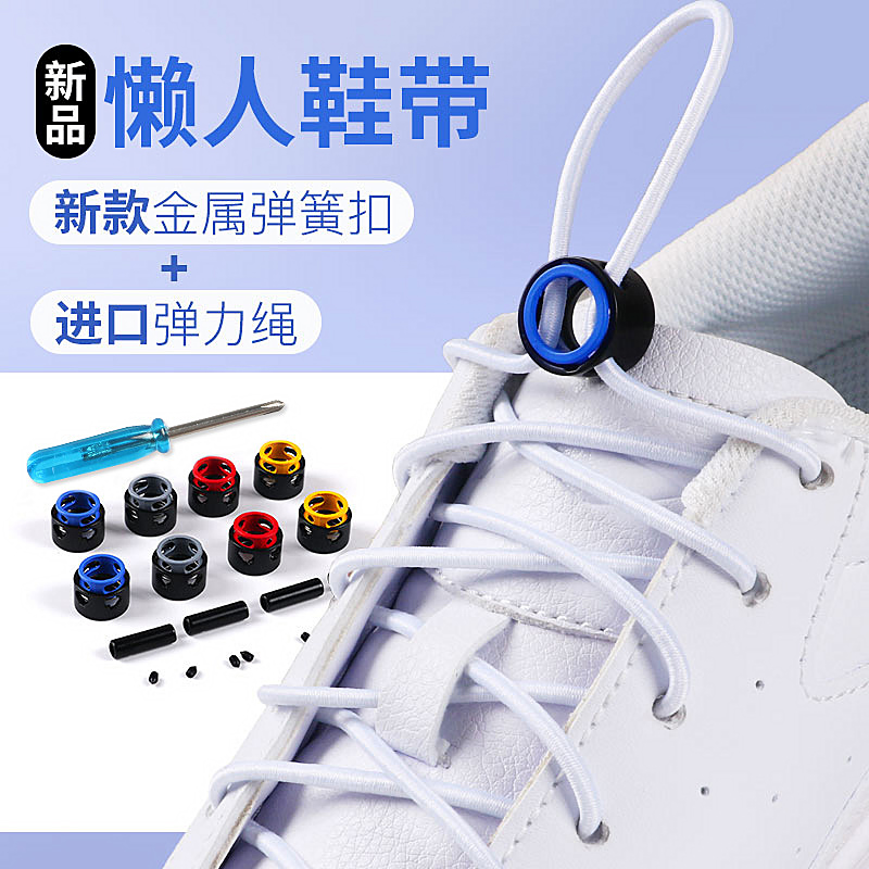 CULACING鞋带懒人免系