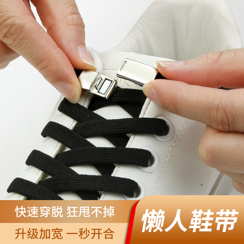 CULACING鞋带扁平弹力