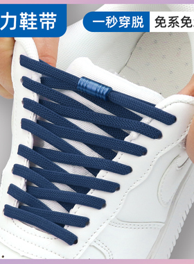 懒人鞋带卡扣免系免绑弹力松紧黑白扁平鞋带绳儿童不用系固定神器