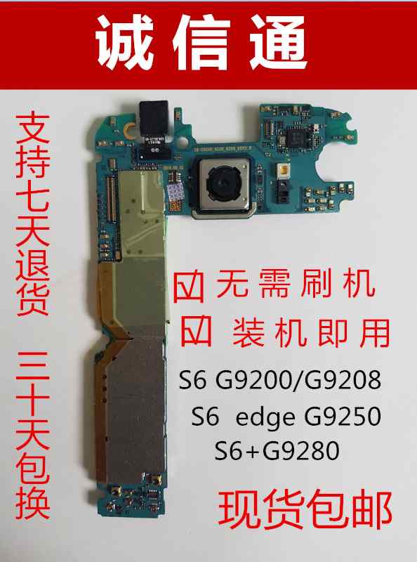 三星S6 S7 G9250 9200 G9208 9280 G9300 9350 9308原装主板 3C数码配件 手机零部件 原图主图